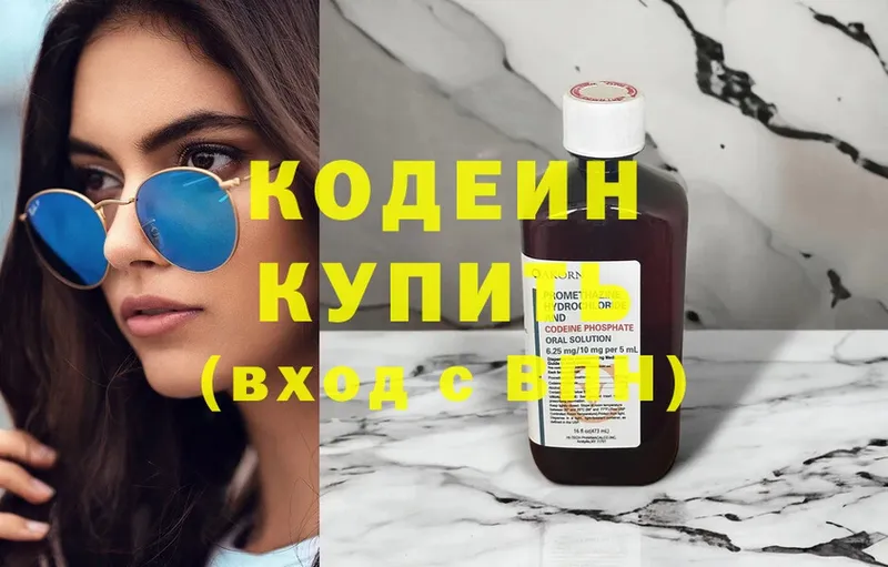 ссылка на мегу вход  Костерёво  Кодеин напиток Lean (лин) 