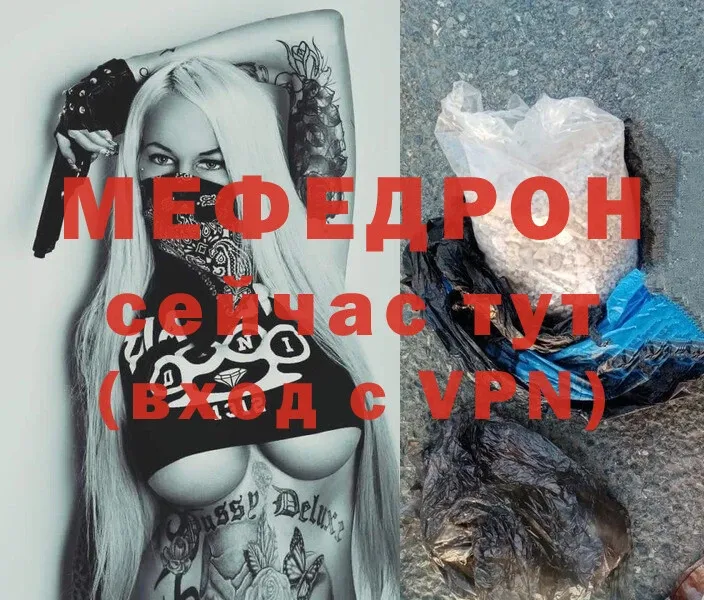 МЕФ mephedrone  где найти наркотики  Костерёво 